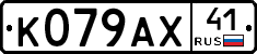 %D0%9A079%D0%90%D0%A541