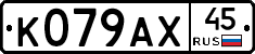 %D0%9A079%D0%90%D0%A545