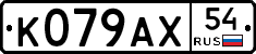 %D0%9A079%D0%90%D0%A554
