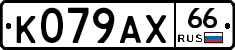 %D0%9A079%D0%90%D0%A566