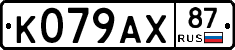 %D0%9A079%D0%90%D0%A587