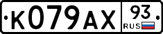 %D0%9A079%D0%90%D0%A593