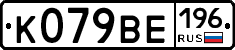 %D0%9A079%D0%92%D0%95196
