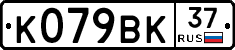 %D0%9A079%D0%92%D0%9A37
