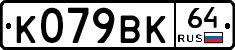 %D0%9A079%D0%92%D0%9A64