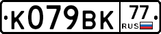 %D0%9A079%D0%92%D0%9A77