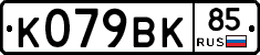 %D0%9A079%D0%92%D0%9A85