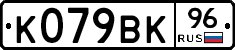 %D0%9A079%D0%92%D0%9A96