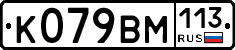 %D0%9A079%D0%92%D0%9C113