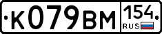 %D0%9A079%D0%92%D0%9C154