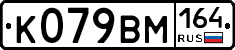 %D0%9A079%D0%92%D0%9C164