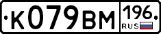 %D0%9A079%D0%92%D0%9C196