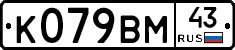 %D0%9A079%D0%92%D0%9C43