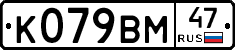 %D0%9A079%D0%92%D0%9C47