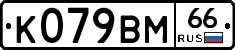 %D0%9A079%D0%92%D0%9C66