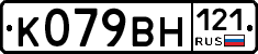 %D0%9A079%D0%92%D0%9D121
