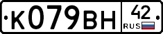 %D0%9A079%D0%92%D0%9D42