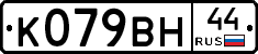 %D0%9A079%D0%92%D0%9D44