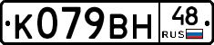 %D0%9A079%D0%92%D0%9D48