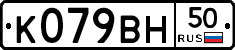 %D0%9A079%D0%92%D0%9D50
