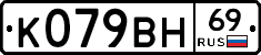 %D0%9A079%D0%92%D0%9D69