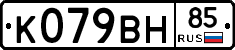 %D0%9A079%D0%92%D0%9D85