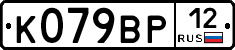 %D0%9A079%D0%92%D0%A012