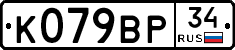 %D0%9A079%D0%92%D0%A034