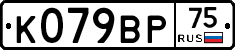 %D0%9A079%D0%92%D0%A075