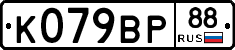 %D0%9A079%D0%92%D0%A088