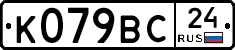 %D0%9A079%D0%92%D0%A124