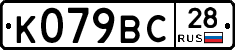 %D0%9A079%D0%92%D0%A128