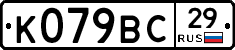 %D0%9A079%D0%92%D0%A129