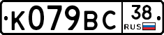 %D0%9A079%D0%92%D0%A138
