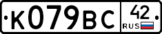 %D0%9A079%D0%92%D0%A142