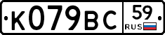 %D0%9A079%D0%92%D0%A159