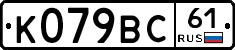 %D0%9A079%D0%92%D0%A161