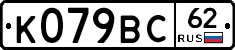 %D0%9A079%D0%92%D0%A162
