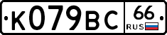 %D0%9A079%D0%92%D0%A166