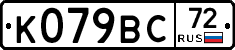 %D0%9A079%D0%92%D0%A172