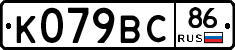 %D0%9A079%D0%92%D0%A186