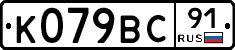 %D0%9A079%D0%92%D0%A191