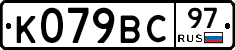 %D0%9A079%D0%92%D0%A197