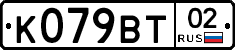 %D0%9A079%D0%92%D0%A202