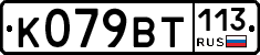 %D0%9A079%D0%92%D0%A2113
