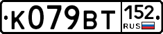 %D0%9A079%D0%92%D0%A2152