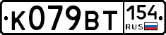%D0%9A079%D0%92%D0%A2154