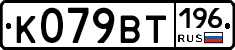%D0%9A079%D0%92%D0%A2196