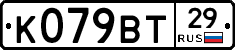 %D0%9A079%D0%92%D0%A229