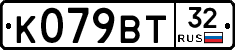 %D0%9A079%D0%92%D0%A232